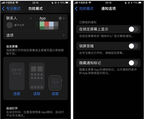石河子乡苹果14维修分享苹果 iPhone 14 Pro / Max 启用黑白 AOD 全天候显示方法教程 