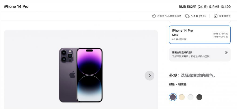 石河子乡苹果14维修分享iPhone14 Pro有哪些优点 