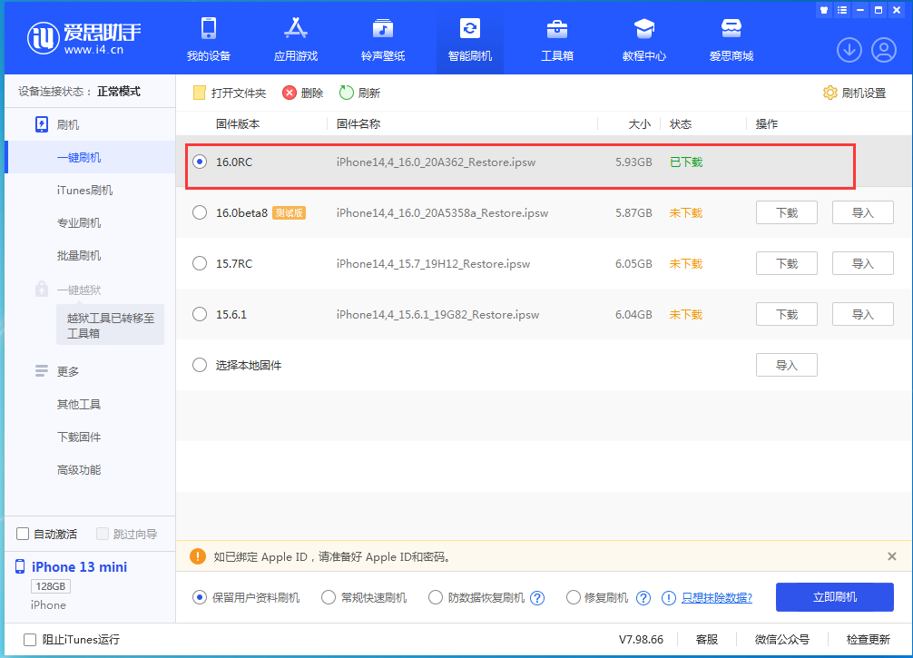 石河子乡苹果手机维修分享苹果 iOS 16 正式版什么时候发布 