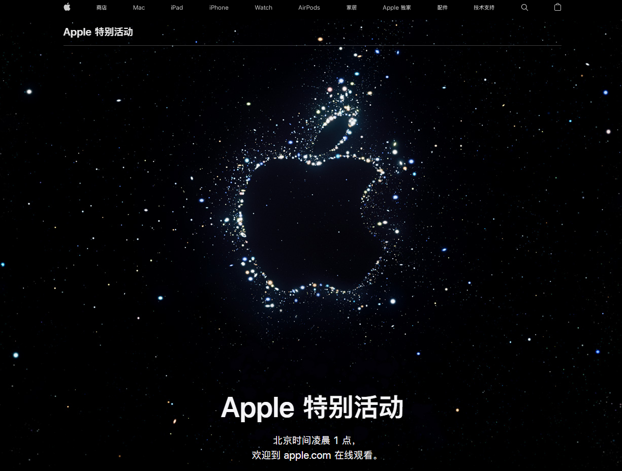 石河子乡苹果14维修分享iPhone 14 发布会在哪看 