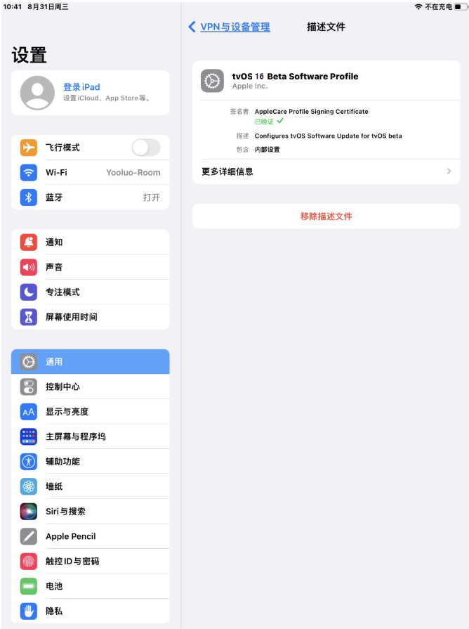 石河子乡苹果手机维修分享iOS 16 测试版如何升级iOS 16正式版 