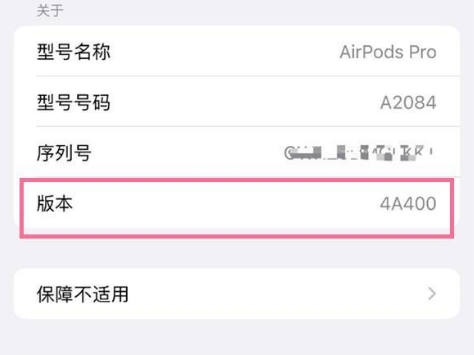 石河子乡苹果手机维修分享AirPods pro固件安装方法 