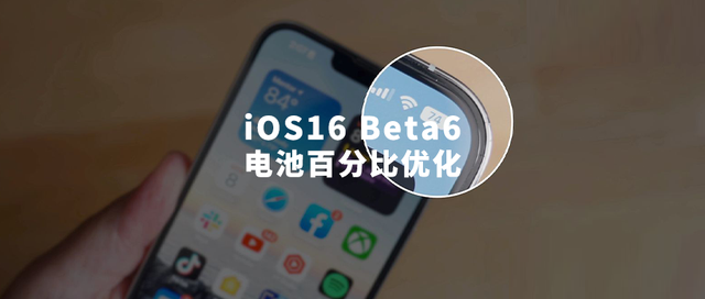 石河子乡苹果手机维修分享iOS 16 Beta 6值得升级吗 