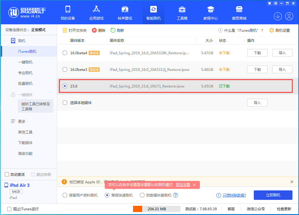 石河子乡苹果手机维修分享iOS15.5验证通道关闭，升级iOS16后还可以降级吗 