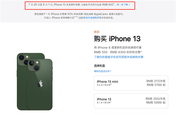 石河子乡苹果13维修分享现在买iPhone 13划算吗 