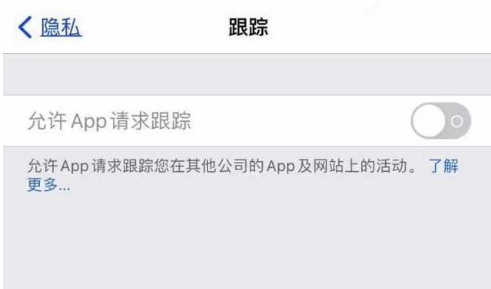 石河子乡苹果13维修分享使用iPhone13时如何保护自己的隐私 