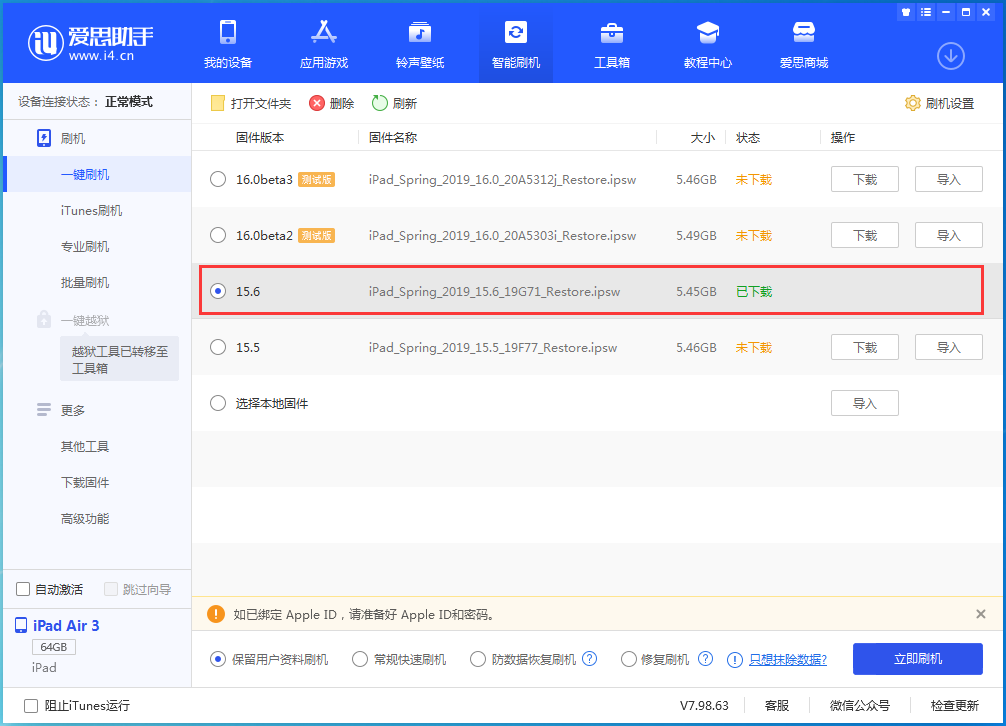 石河子乡苹果手机维修分享iOS15.6正式版更新内容及升级方法 