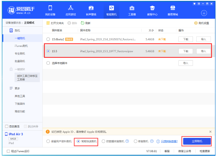 石河子乡苹果手机维修分享iOS 16降级iOS 15.5方法教程 