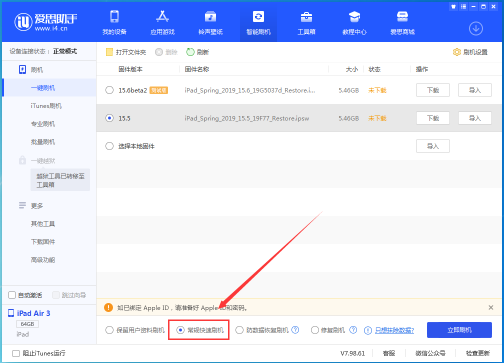 石河子乡苹果手机维修分享iOS 16续航怎么样 