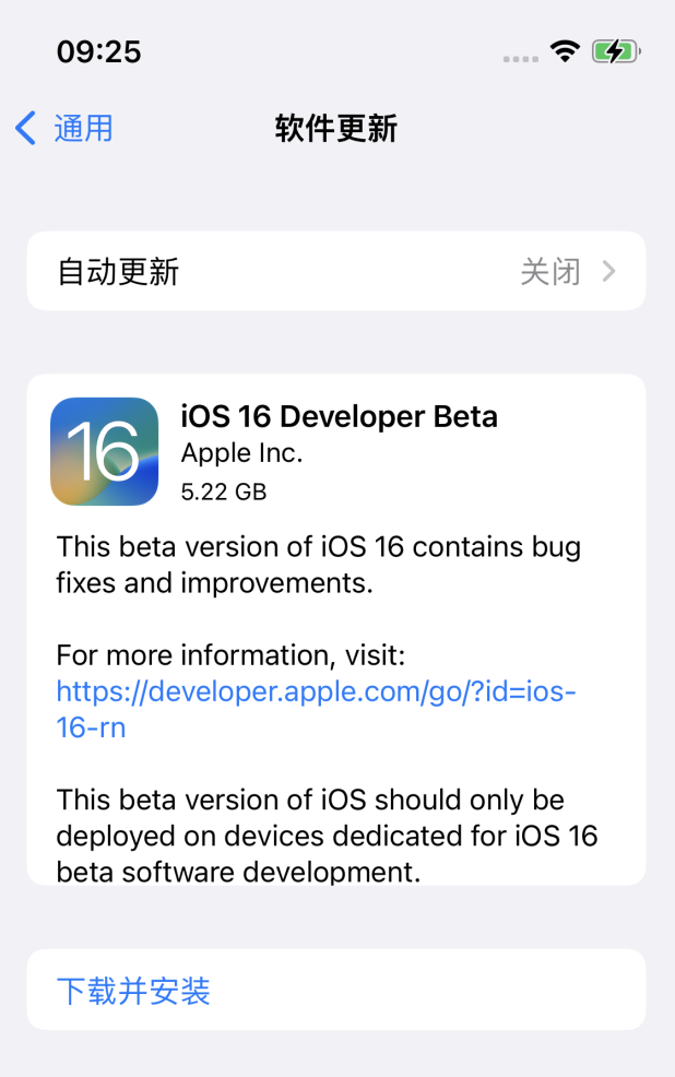 石河子乡苹果手机维修分享描述文件升级iOS 16方法教程 