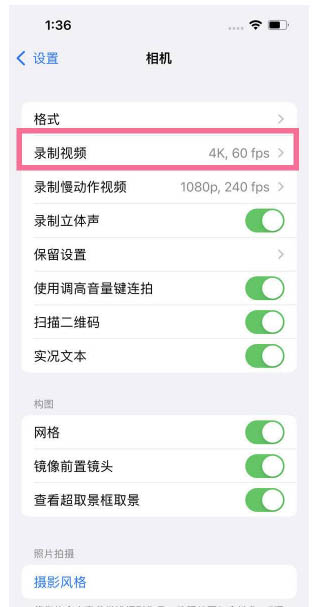 石河子乡苹果13维修分享iPhone13怎么打开HDR视频 