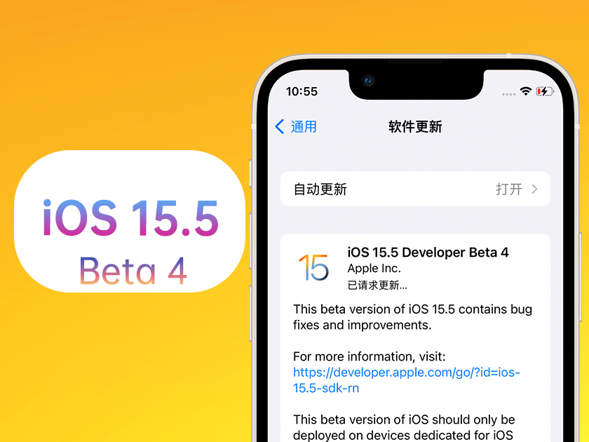 石河子乡苹果手机维修分享iOS 15.5 Beta4优缺点汇总 