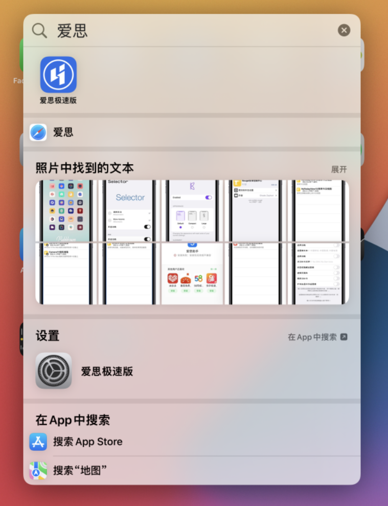 石河子乡苹果手机维修分享小技巧 
