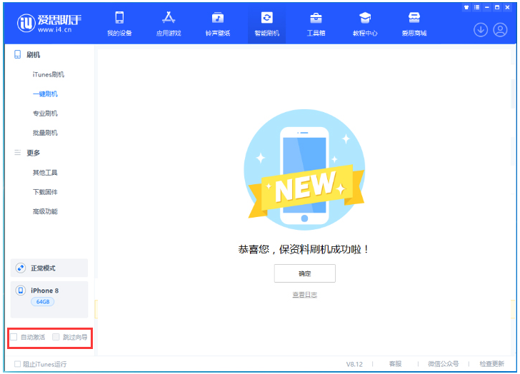 石河子乡苹果手机维修分享iOS 16.7.1正式版升级 