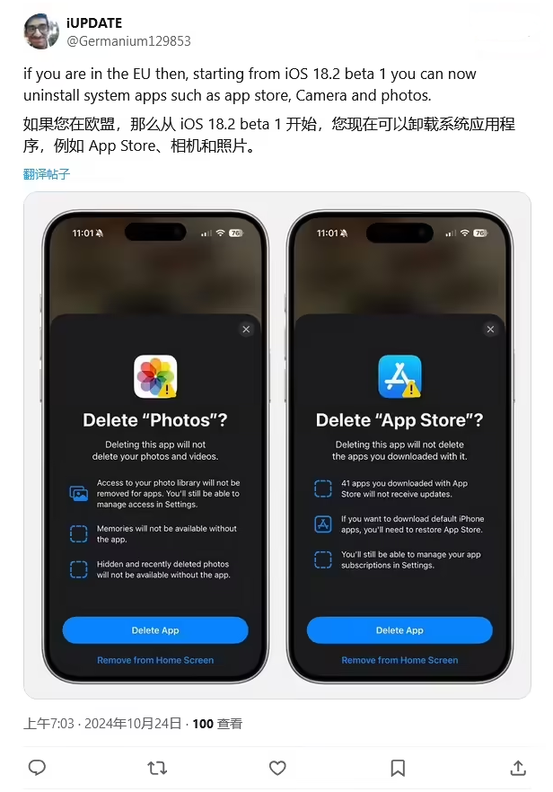 石河子乡苹果手机维修分享iOS 18.2 支持删除 App Store 应用商店 