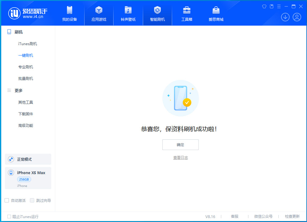 石河子乡苹果手机维修分享没有接收到iOS更新推送怎么办 