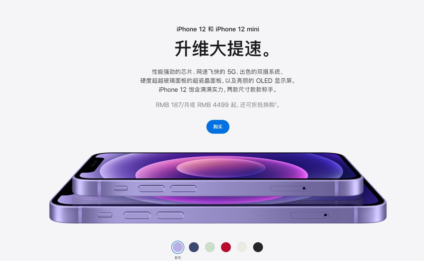 石河子乡苹果手机维修分享 iPhone 12 系列价格降了多少 