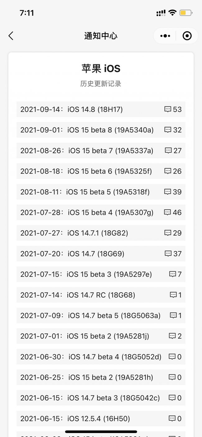 石河子乡苹果手机维修分享iOS 14.8正式版更新内容及升级方法 