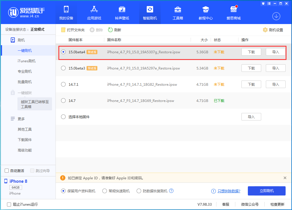石河子乡苹果手机维修分享iOS15 Beta4更新内容汇总 