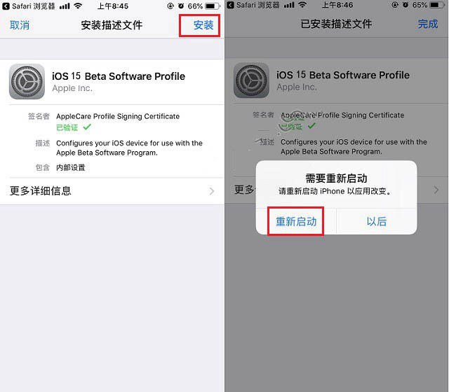 石河子乡苹果手机维修分享iOS15 beta2修订版更新了什么内容 