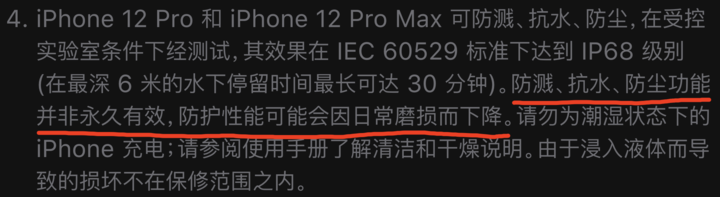 石河子乡苹果手机维修分享为什么 iPhone 标明防水仍有可能进水损坏 