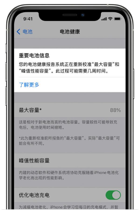 石河子乡苹果手机维修分享升级iOS 14.5 Beta 6后如何进行电池校准 