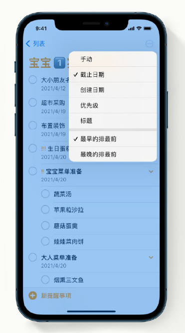 石河子乡苹果手机维修分享iPhone 12 小技巧 
