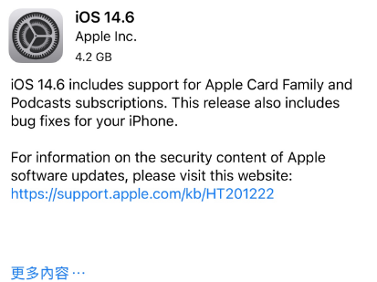 石河子乡苹果手机维修分享iPhone5能升级iOS 14.6 RC版吗 