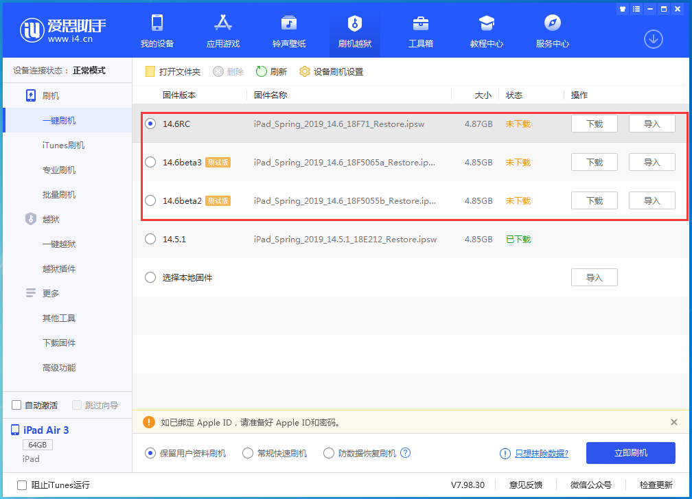 石河子乡苹果手机维修分享升级iOS14.5.1后相机卡死怎么办 