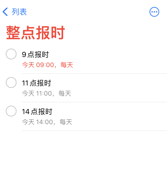 石河子乡苹果手机维修分享如何在 iPhone 上设置整点报时提醒 