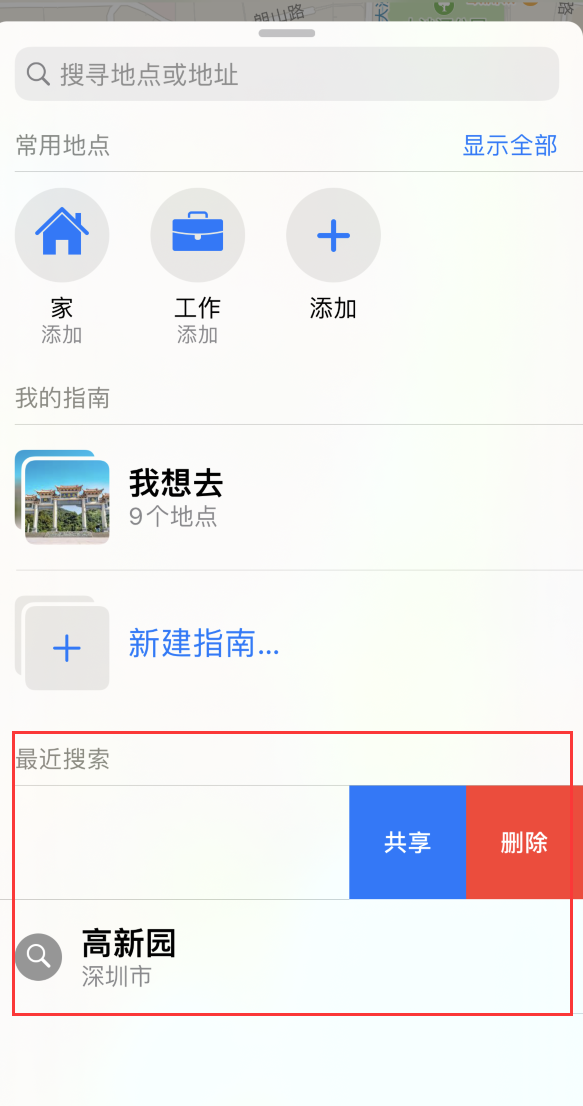 石河子乡苹果手机维修分享保护个人隐私 
