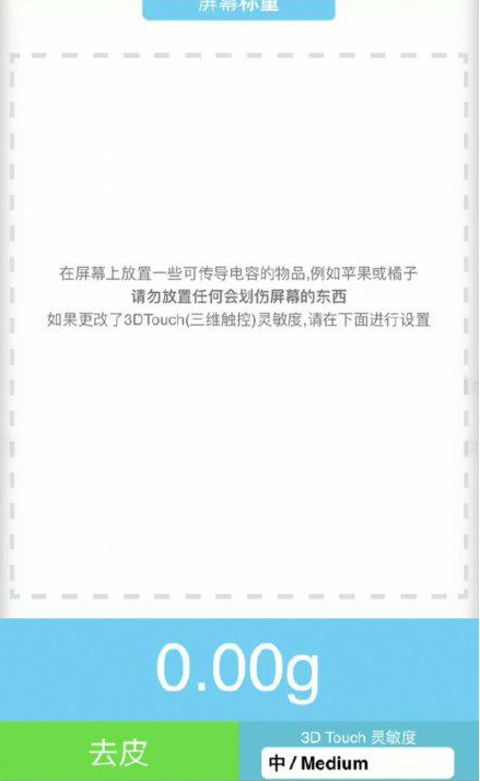 石河子乡苹果手机维修分享iPhone手机称重的步骤 