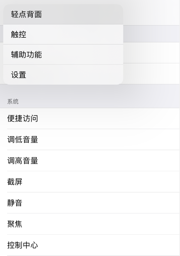 石河子乡苹果手机维修分享iOS 14 值得了解的 6 个细节设置 