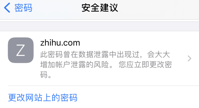 石河子乡苹果手机维修分享iOS 14 小技巧 