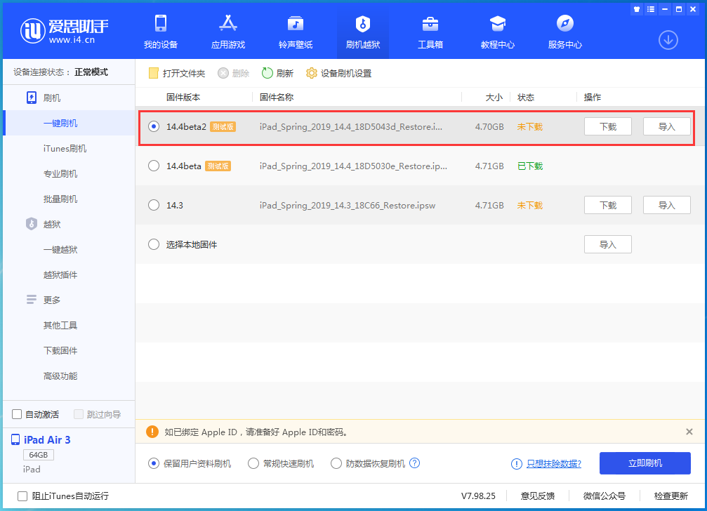 石河子乡苹果手机维修分享iOS 14.4 Beta 2更新内容及升级方法 