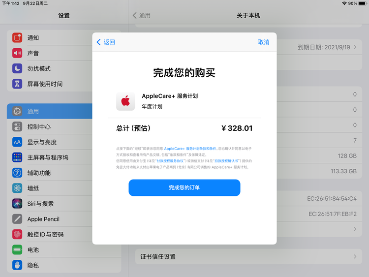 石河子乡苹果手机维修分享AppleCare+ 有哪些升级服务内容 