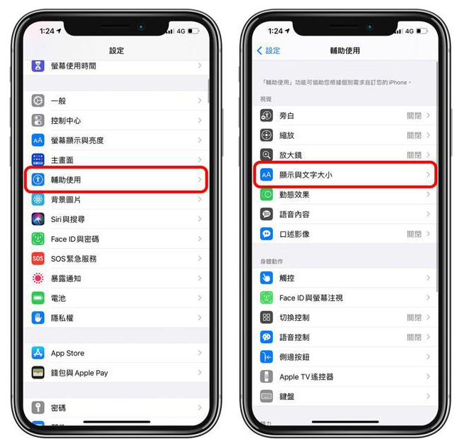 石河子乡苹果手机维修分享 iPhone屏幕变黄解决办法 