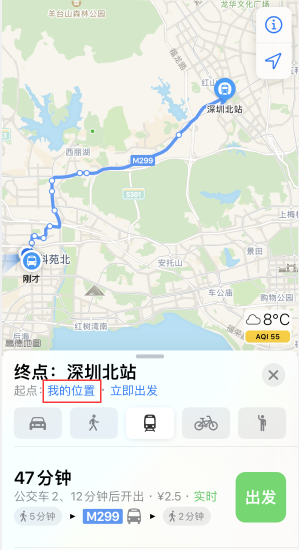 石河子乡苹果手机维修分享如何在 iPhone “地图”应用中获取任意地点之间的路线 