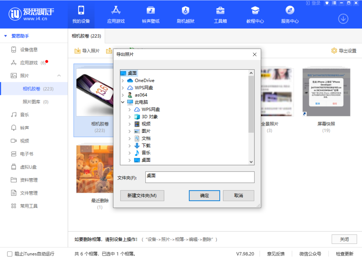 石河子乡苹果手机维修分享如何将 iPhone 12 中的照片快速备份到电脑中 