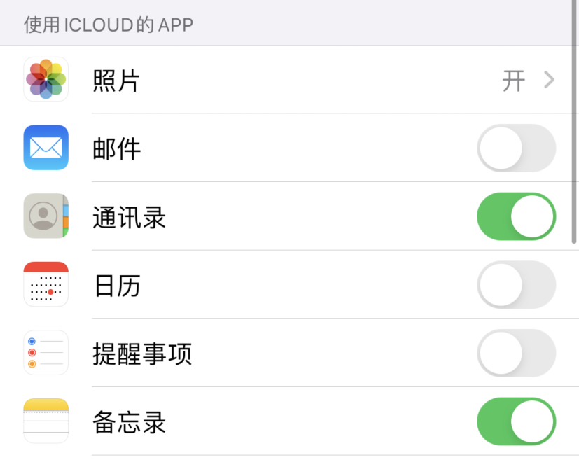 石河子乡苹果手机维修分享如何在 iPhone 12 上使用 iCloud 备份或同步数据 