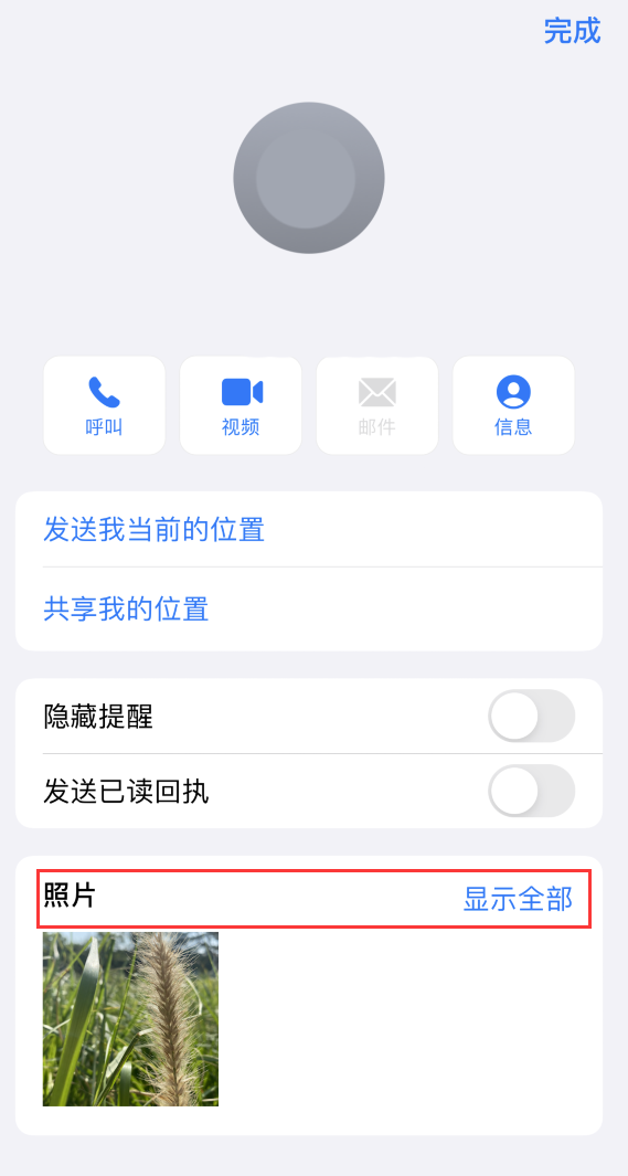 石河子乡苹果手机维修分享如何快速查找 iMessage 信息中的图片等附件 