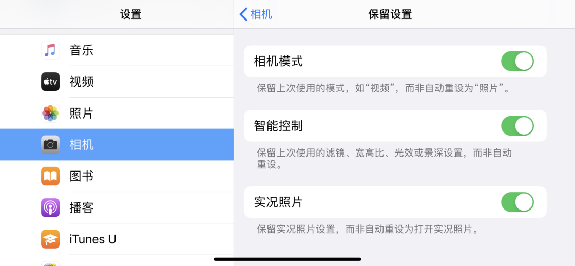 石河子乡苹果手机维修分享如何巧妙利用 iPhone 原生相机里的设置拍摄好看的照片 
