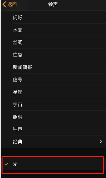 石河子乡苹果手机维修分享iPhone 12闹钟如何设置为只震动 