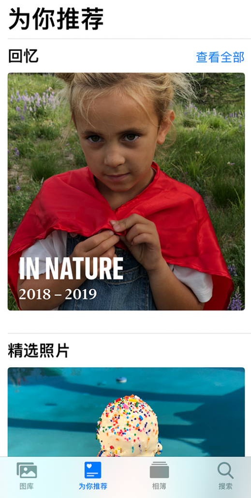 石河子乡苹果手机维修分享iOS 14 照片小组件如何删除不想看到的图片 