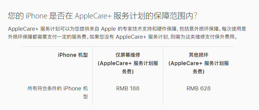 石河子乡苹果手机维修分享苹果 iPhone 12 官方维修价格是多少 