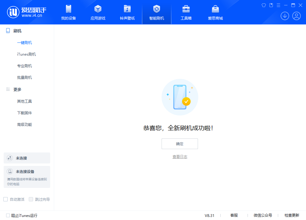 石河子乡苹果手机维修分享iOS 18.2RC2版升级_iOS 18.2RC2版一键刷机教程 
