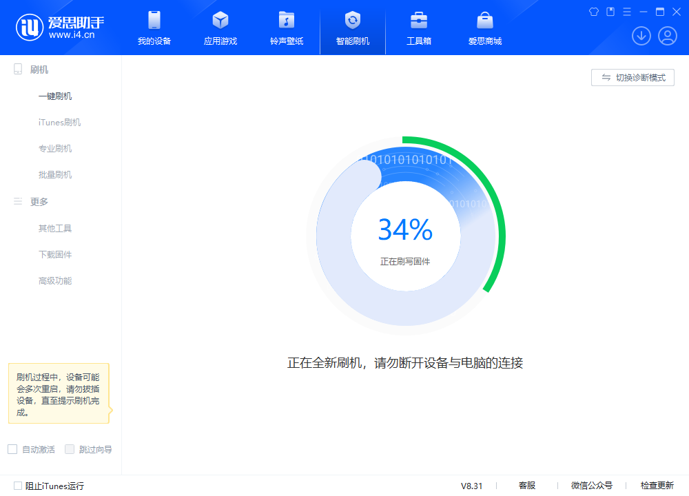 石河子乡苹果手机维修分享iOS 18.2RC版升级_iOS 18.2RC版一键刷机教程 