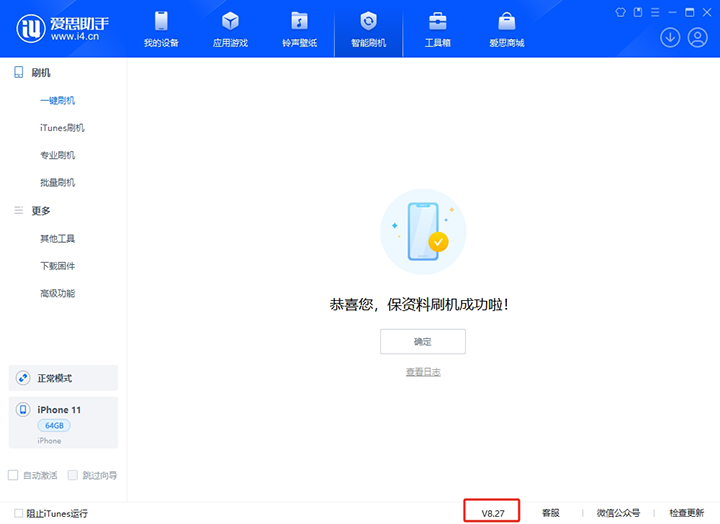 石河子乡苹果手机维修分享iOS 17.6正式版评测_iOS 17.6正式版一键刷机教程 