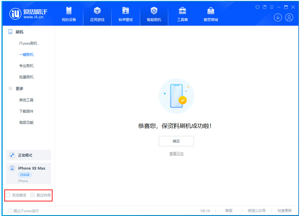 石河子乡苹果手机维修分享iOS 17.5 RC版升级_iOS 17.5 RC版一键刷机教程 
