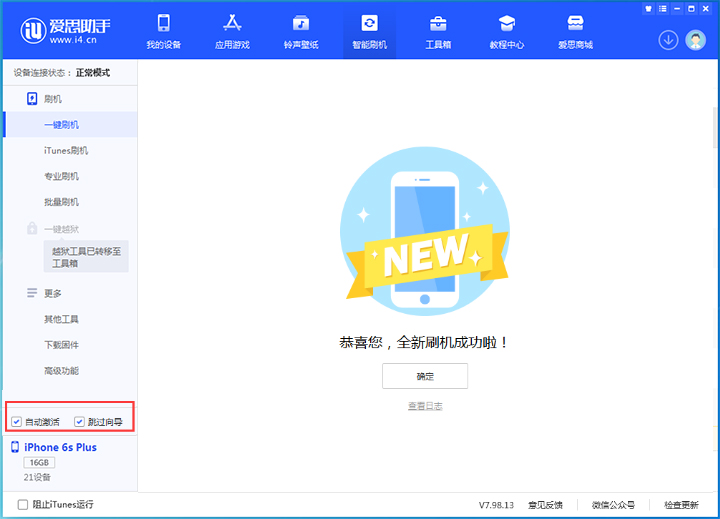石河子乡苹果手机维修分享iOS 15.7.8 正式版升级_iOS 15.7.8 正式版一键刷机教程 